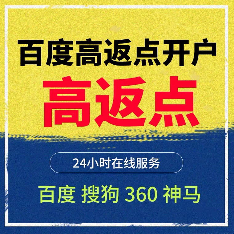 南山记账代理快手高返点框架户
